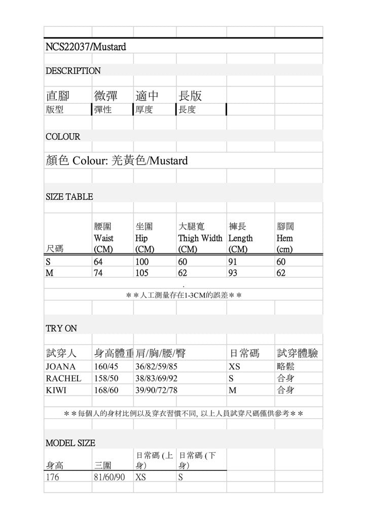 Nega C. 橡筋腰車線闊腿褲|羌黃色|橡筋腰|微彈|