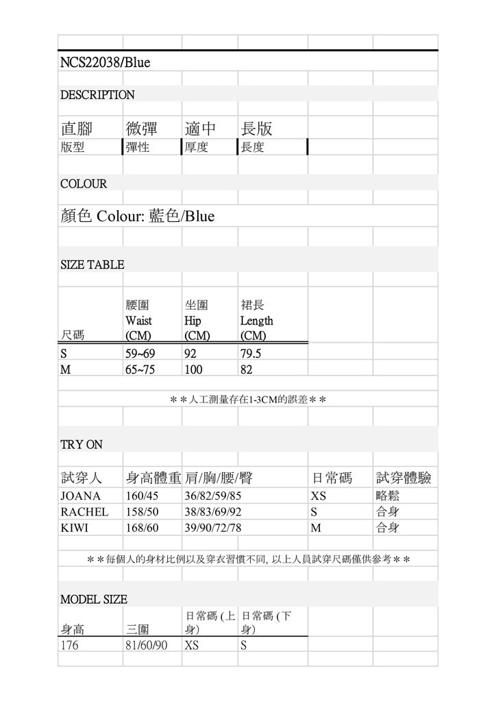 Nega C. กระโปรงยาวลายสก๊อตทรงเอมีผ่า | สีน้ำเงิน | มีซับใน | ผ่า