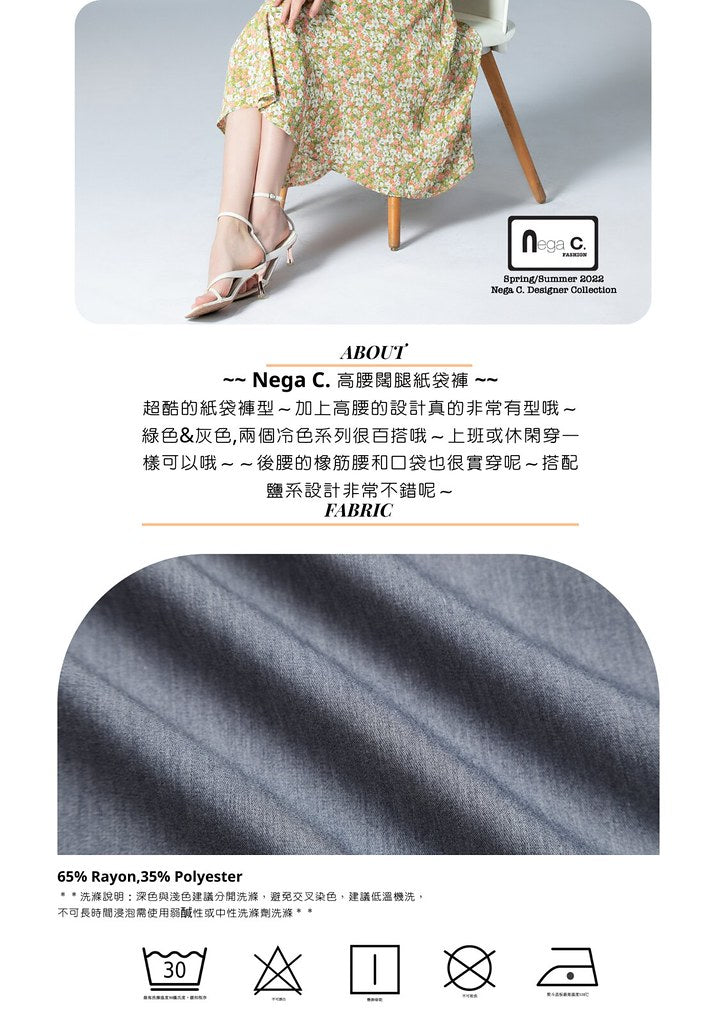 Nega C. 高腰闊腿紙袋褲|灰色|微彈