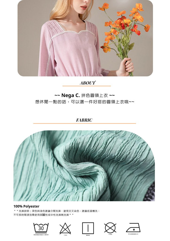 Nega C. เสื้อคอกลมบล็อคสี | เขียวชมพู | ยืดเล็กน้อย | ไม่มีซับใน