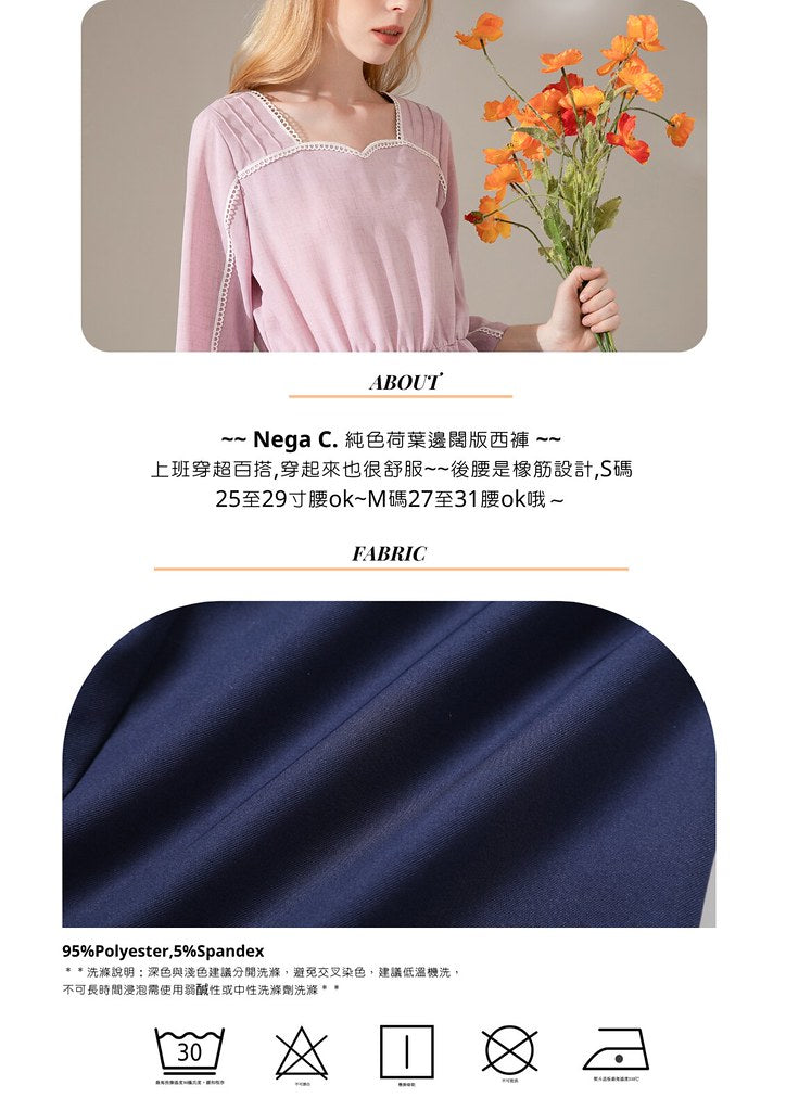 Nega C. 純色荷葉邊闊版西褲| 深藍色| 無彈| 無裡襯