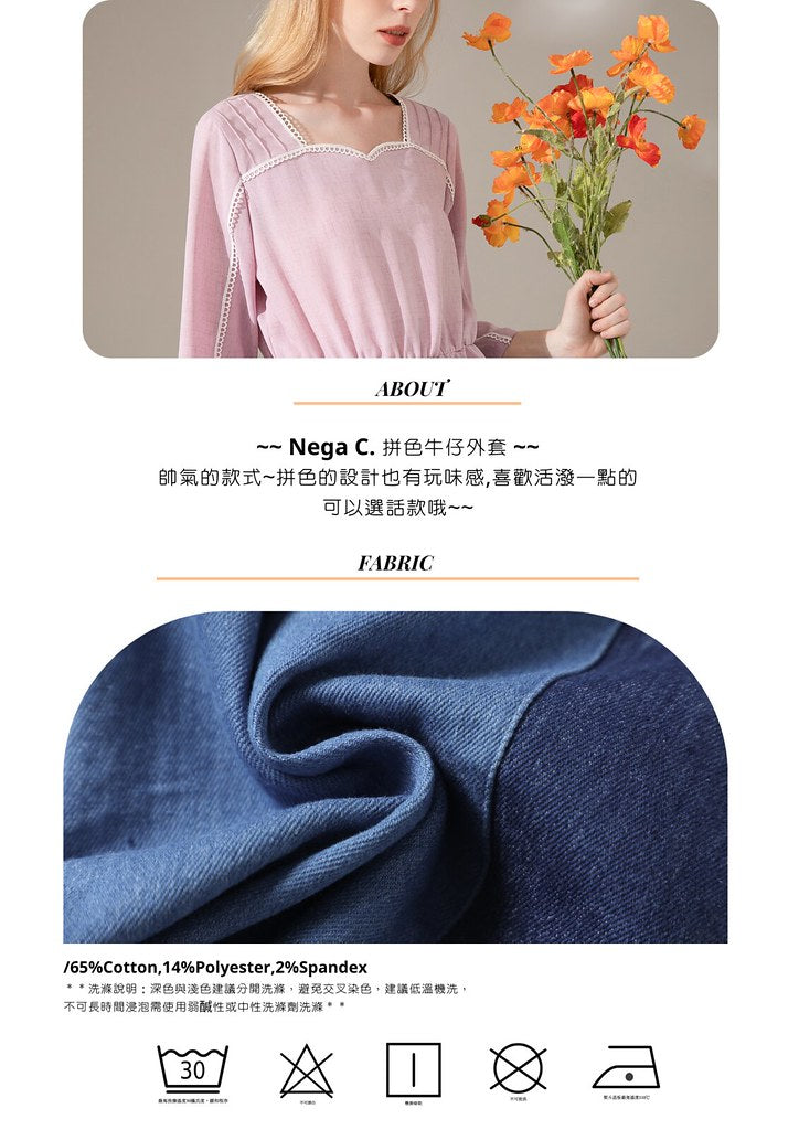 Nega C. แจ็คเก็ตยีนส์บล็อคสี|สีฟ้า|ผ้ายืดไมโคร|ไม่มีซับใน