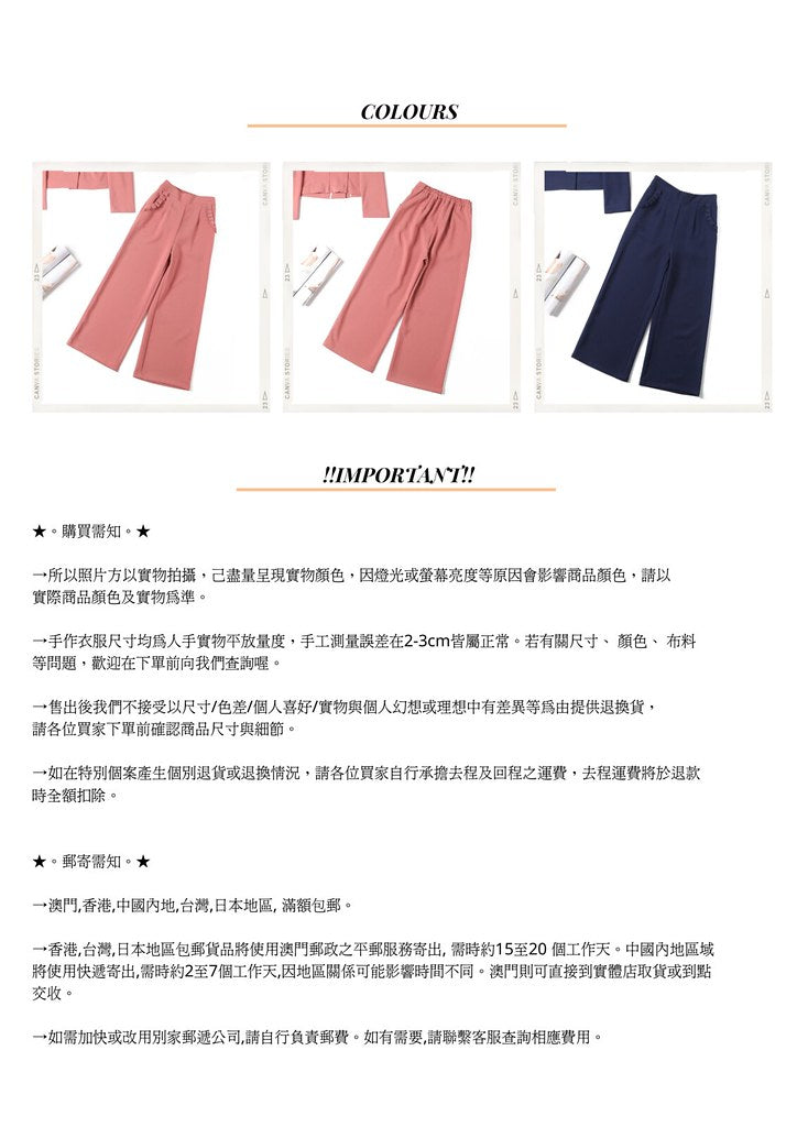 Nega C. Solid Ruffled Wide Fit Pants | สีชมพู | ไม่ยืด | ไม่มีซับใน