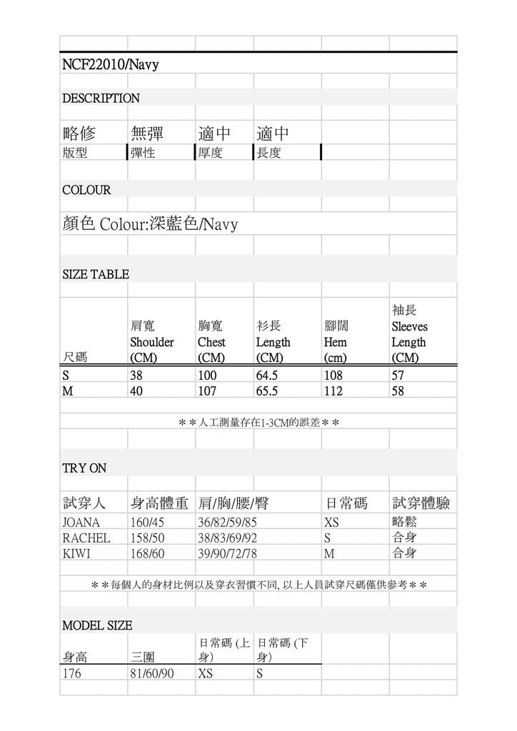 Nega C. V領暗紋牛仔外套|深藍色|無彈|無裡襯