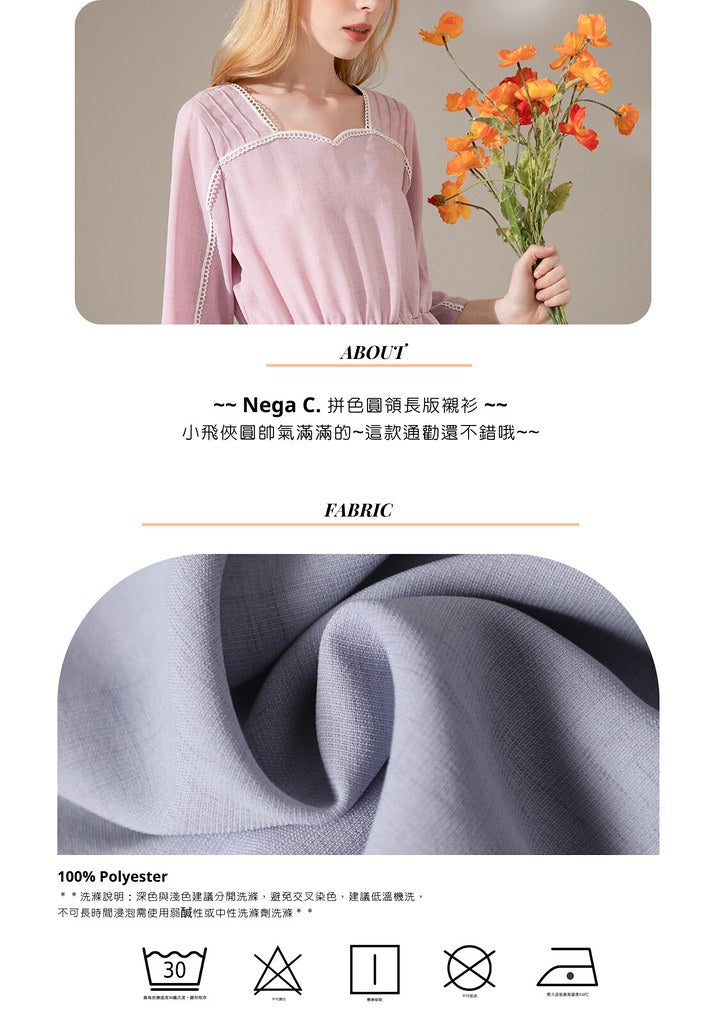 Nega C. เสื้อเชิ้ตคอกลมบล็อคสี | สีเทา | ผ้าไม่ยืด | ไม่มีซับใน