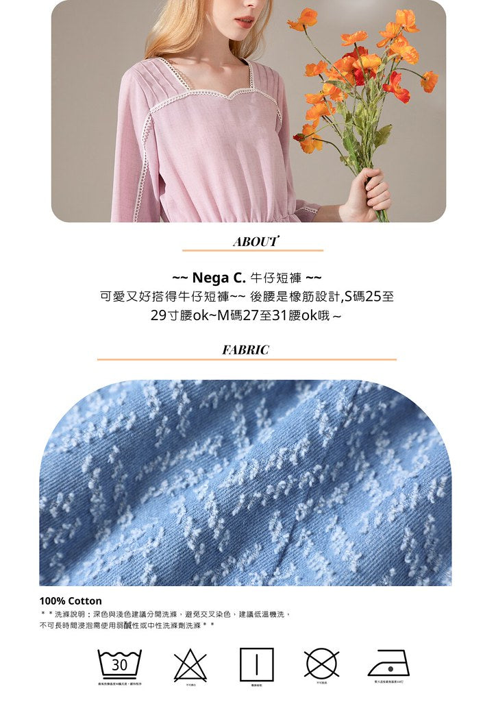 Nega C. Denim Shorts | สีฟ้า | ไม่ยืด | ไม่มีซับใน
