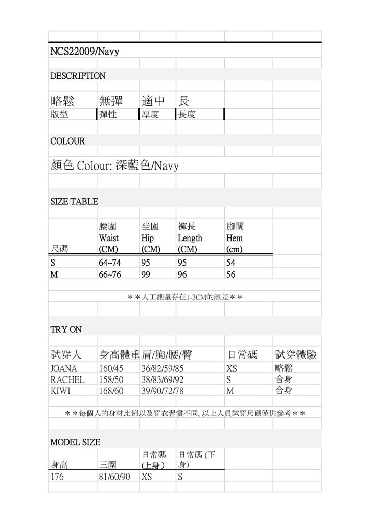 Nega C. 純色荷葉邊闊版西褲| 深藍色| 無彈| 無裡襯