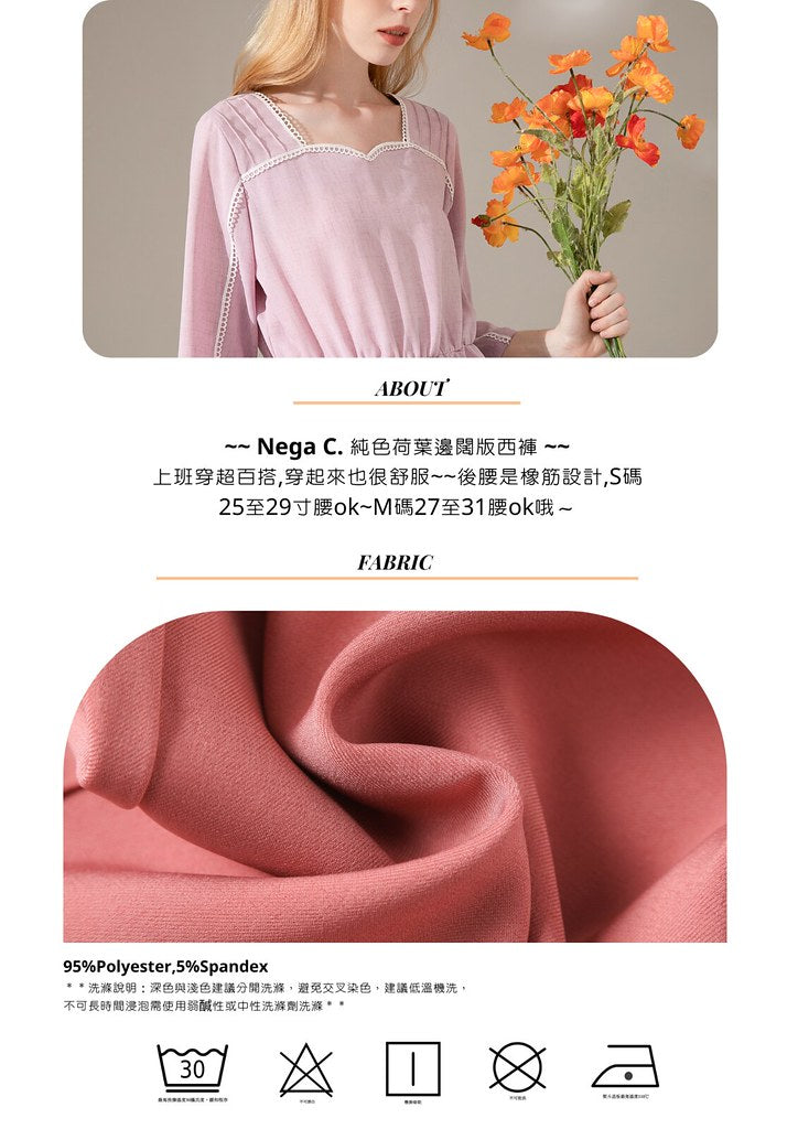 Nega C. Solid Ruffled Wide Fit Pants | สีชมพู | ไม่ยืด | ไม่มีซับใน