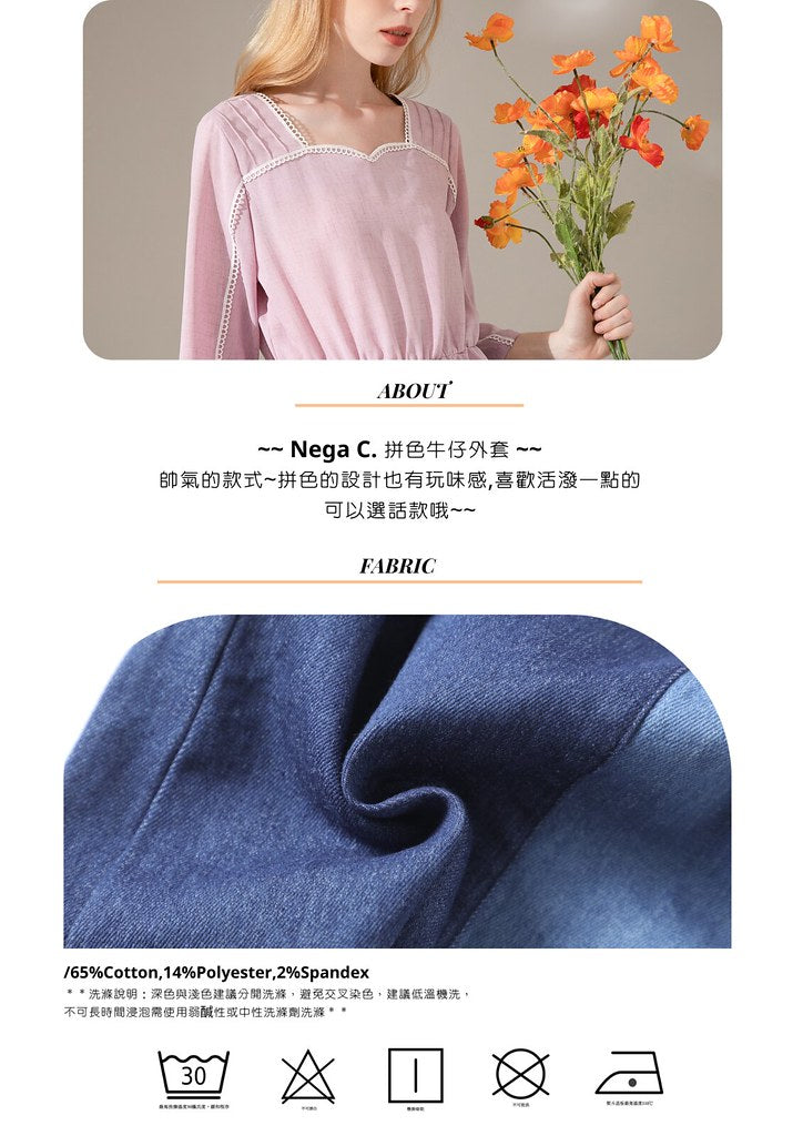 Nega C. เสื้อแจ็คเก็ตยีนส์ Color block|สีน้ำเงินเข้ม|ผ้ายืดไมโคร|ไม่มีซับใน