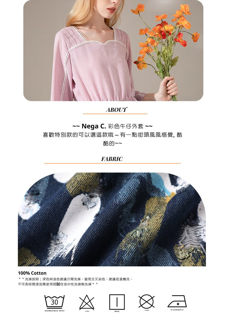 Nega C. แจ็คเก็ตยีนส์สีสันสดใส | สีน้ำเงินยีนส์ | ไม่ยืด | ไม่มีซับใน
