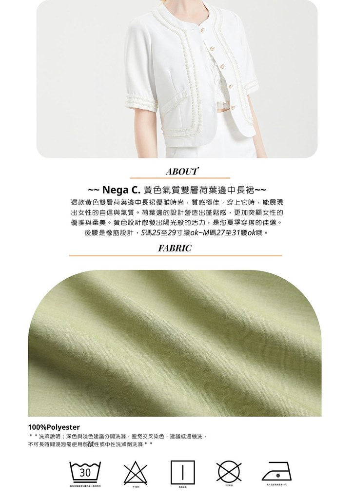 Nega C. กระโปรง Midi Ruffled 2 ชั้นหรูหรา | สีเหลือง | มีซับใน