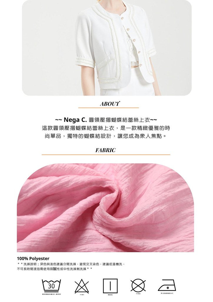 Nega C.เสื้อลูกไม้คอกลมจับจีบติดโบว์ผีเสื้อ|ชมพู|มีซับใน