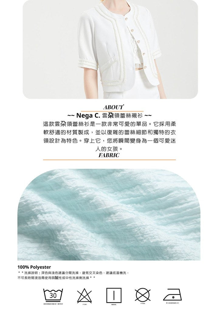Nega C.เสื้อลูกไม้คอปกเมฆ| สีฟ้า| มีซับใน