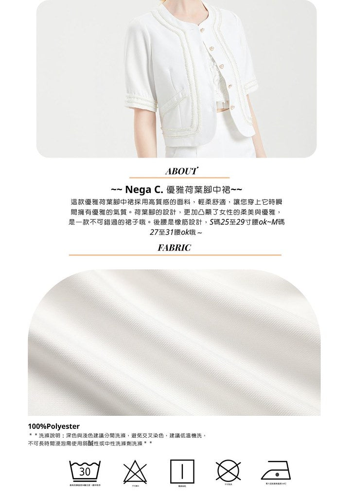 Nega C. กระโปรง Midi Ruffle Hem เรียบหรู |สีขาว | มีซับใน