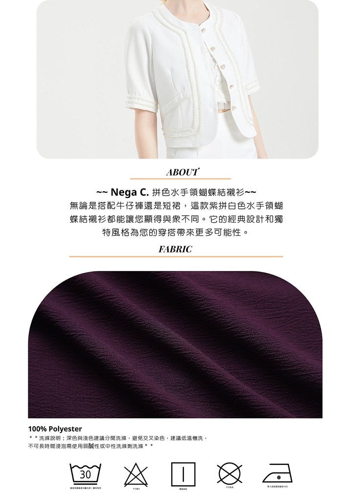 Nega C.เสื้อเชิ้ตผูกปมผีเสื้อ|สีม่วง