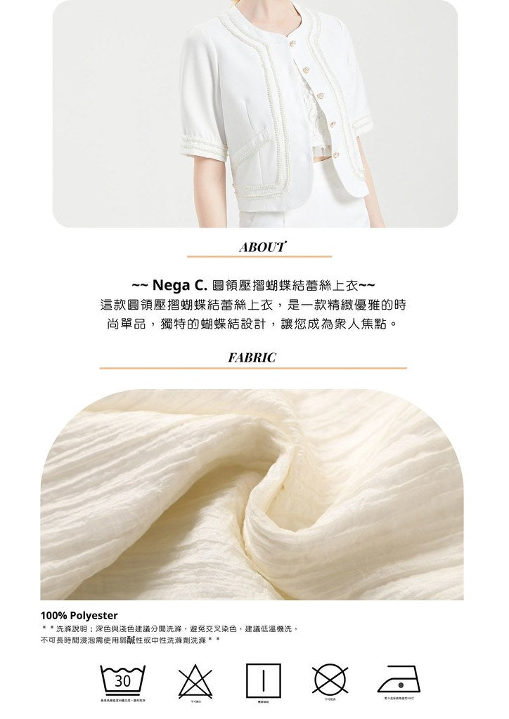 Nega C.เสื้อลูกไม้คอกลมจับจีบติดโบว์ผีเสื้อ|สีเบจ|มีซับใน