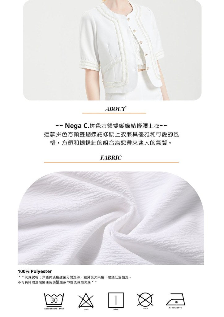 Nega C.เสื้อคอเหลี่ยมคัลเลอร์บล็อคแต่งโบว์คู่ |สีขาว |มีซับใน