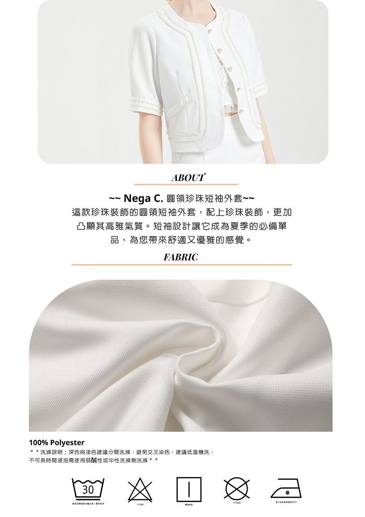 Nega C. เสื้อแจ็คเก็ตแขนสั้นมุกคอกลม |สีขาว |มีซับใน