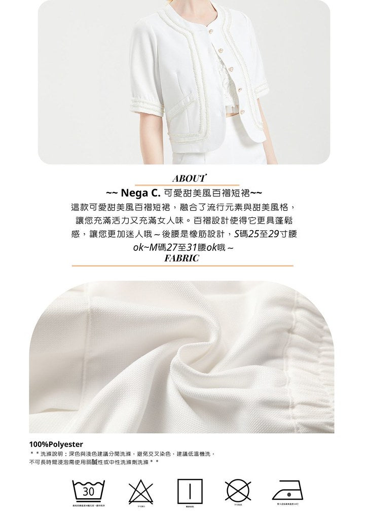 Nega C. มินิสเกิร์ตจับจีบสไตล์หวานน่ารัก |สีขาว | มีซับใน