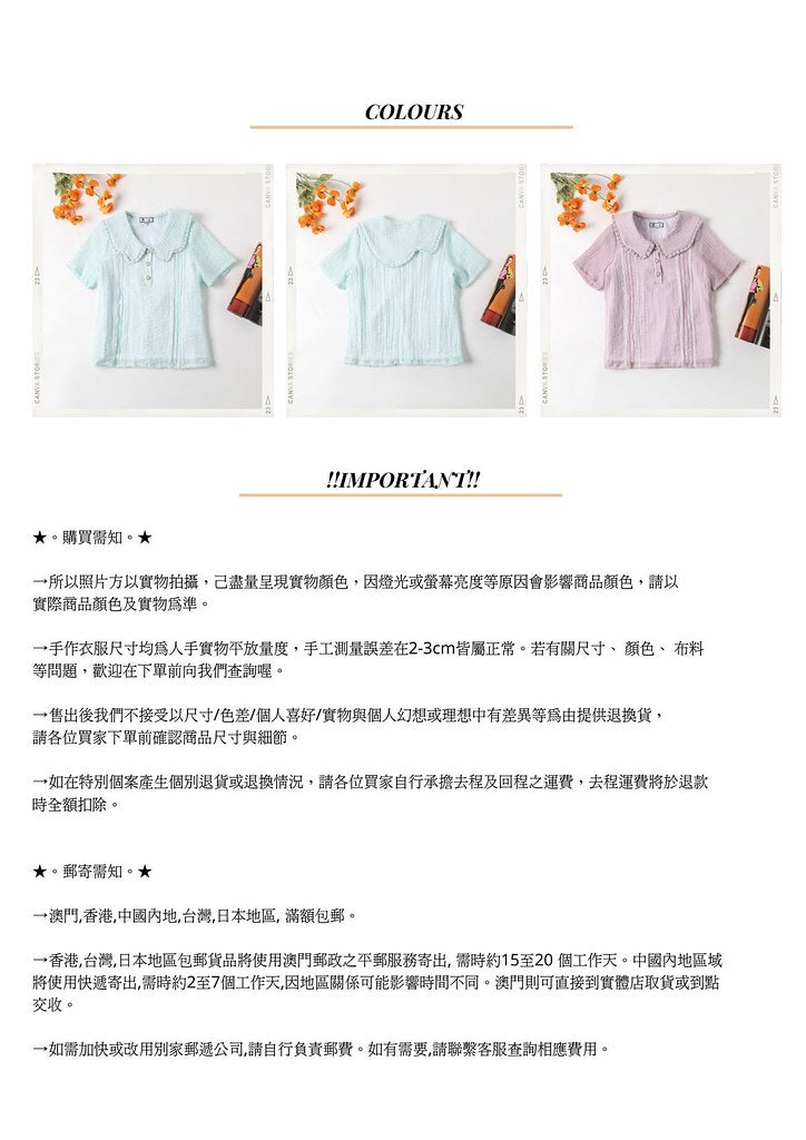 Nega C.เสื้อลูกไม้คอปกเมฆ| สีฟ้า| มีซับใน