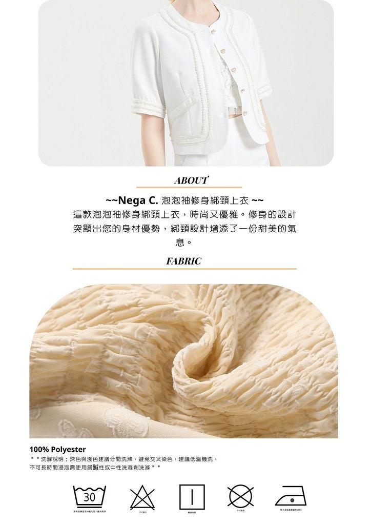 Nega C. เสื้อครอปแขนพองทรงเข้ารูป| สีเบจ| มีซับใน