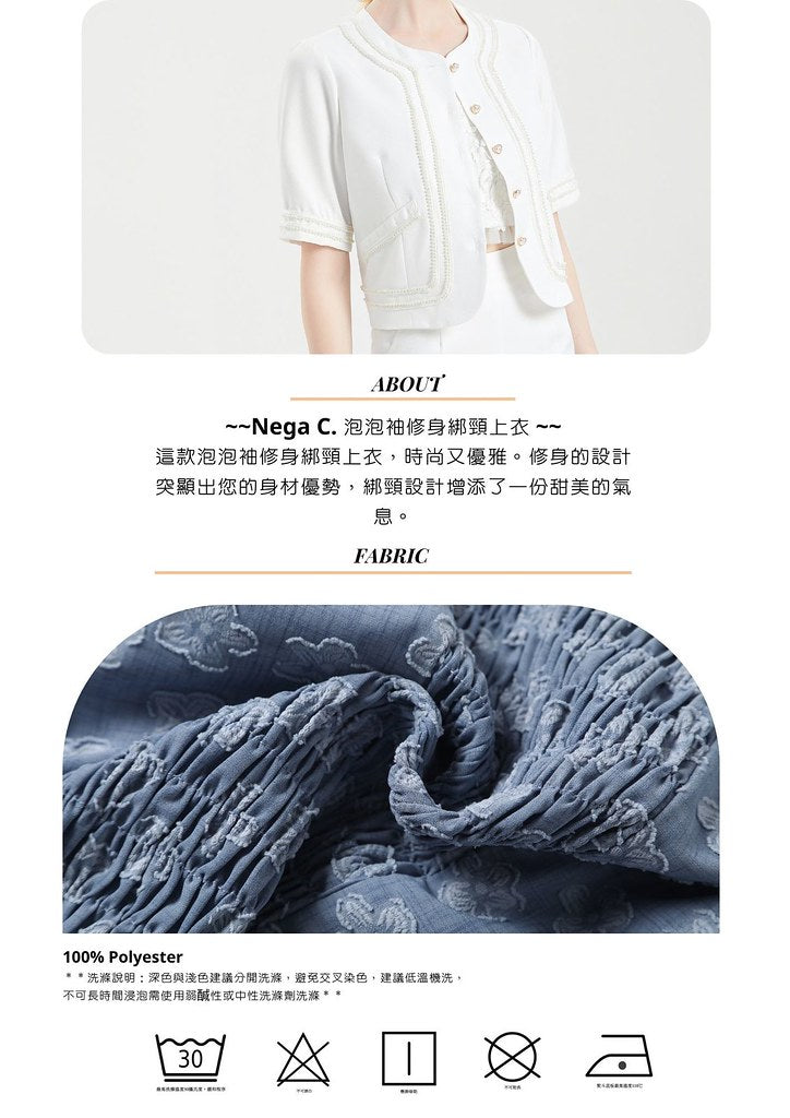 Nega C. เสื้อครอปแขนพองทรงเข้ารูป| สีฟ้า| มีซับใน