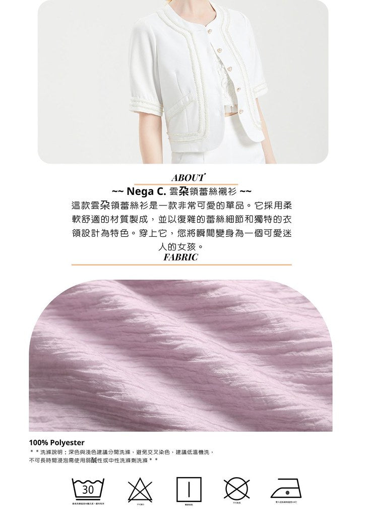 Nega C.เสื้อลูกไม้คอปกเมฆ| สีม่วง| มีซับใน