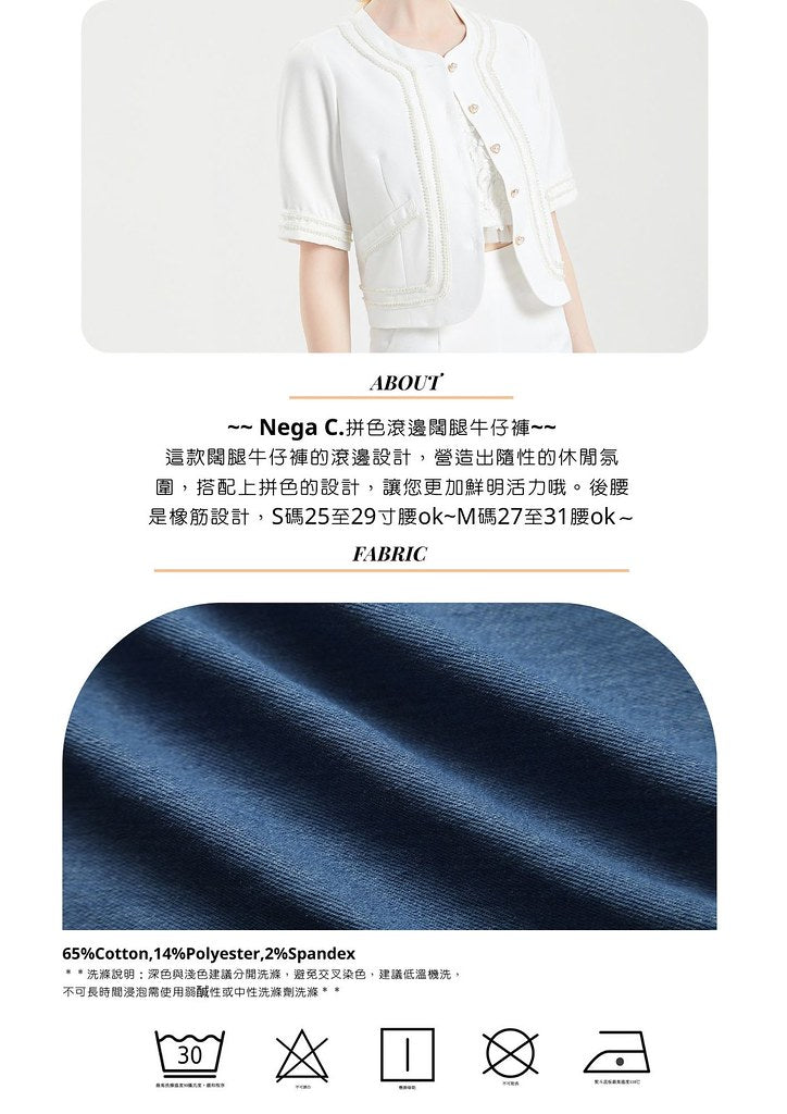 กางเกงยีนส์ขากว้าง Nega C. แต่งดีเทลกุ๊น |Blue|