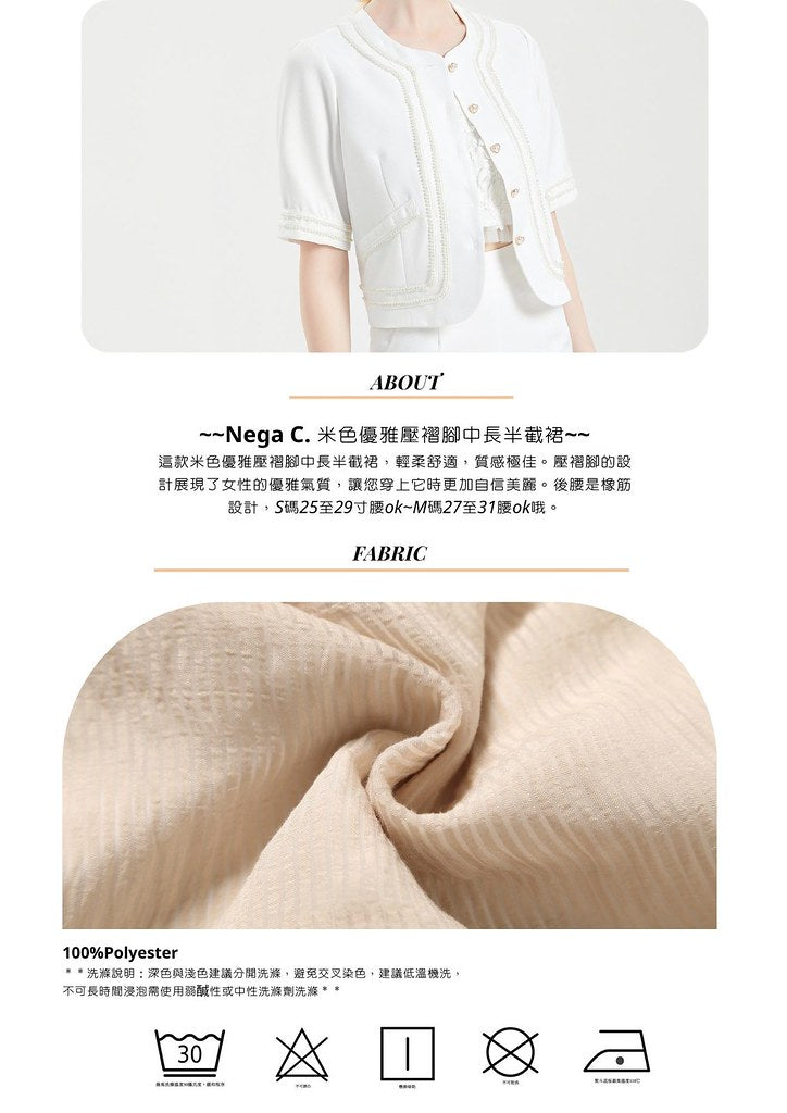 Nega C. กระโปรงจับจีบยาวปานกลาง |สีเบจ| มีซับใน