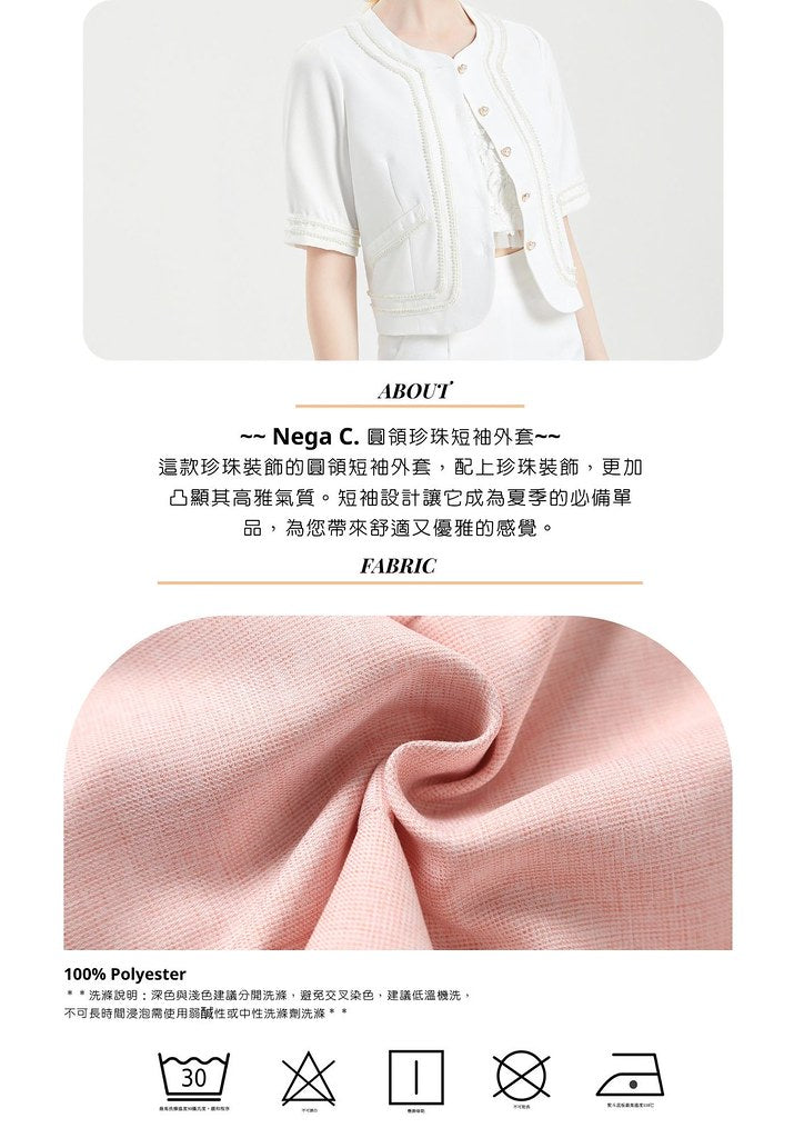 Nega C. เสื้อแจ็คเก็ตแขนสั้นมุกคอกลม |สีชมพู |มีซับใน
