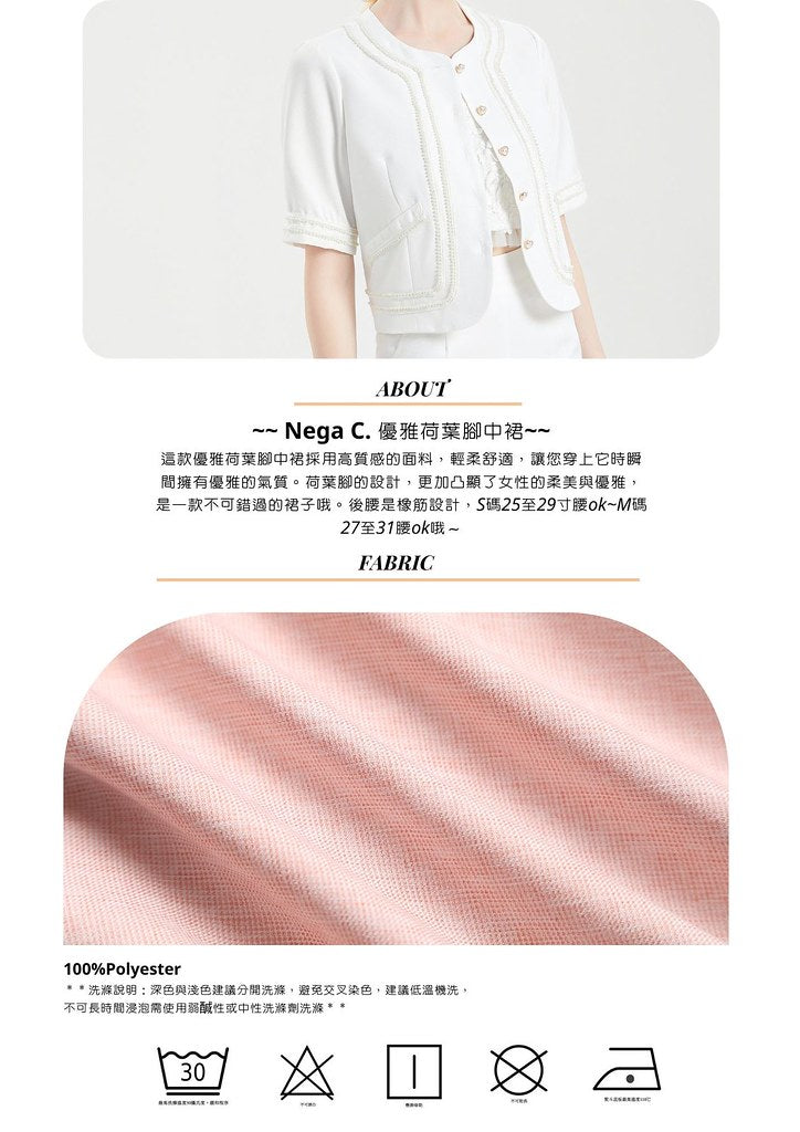 Nega C. กระโปรง Midi Ruffle Hem เรียบหรู | สีชมพู | มีซับใน