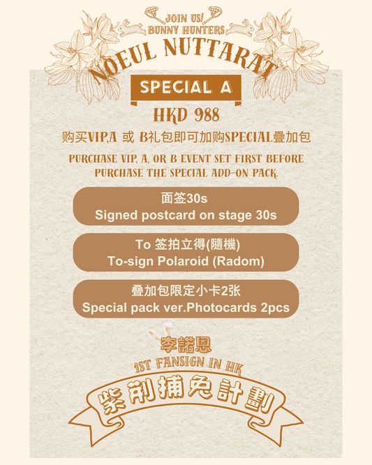 🐰Special A Add on Pack| Special A 疊加包