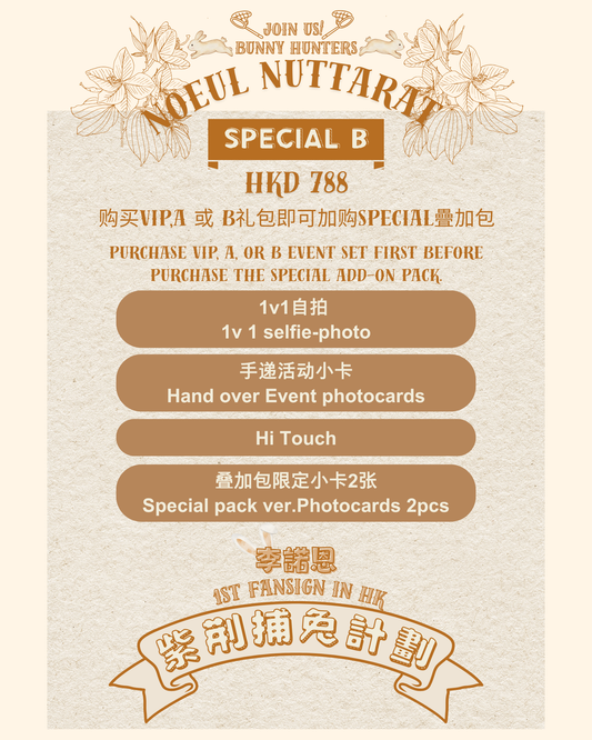 🐰Special B Add on Pack| Special B 疊加包