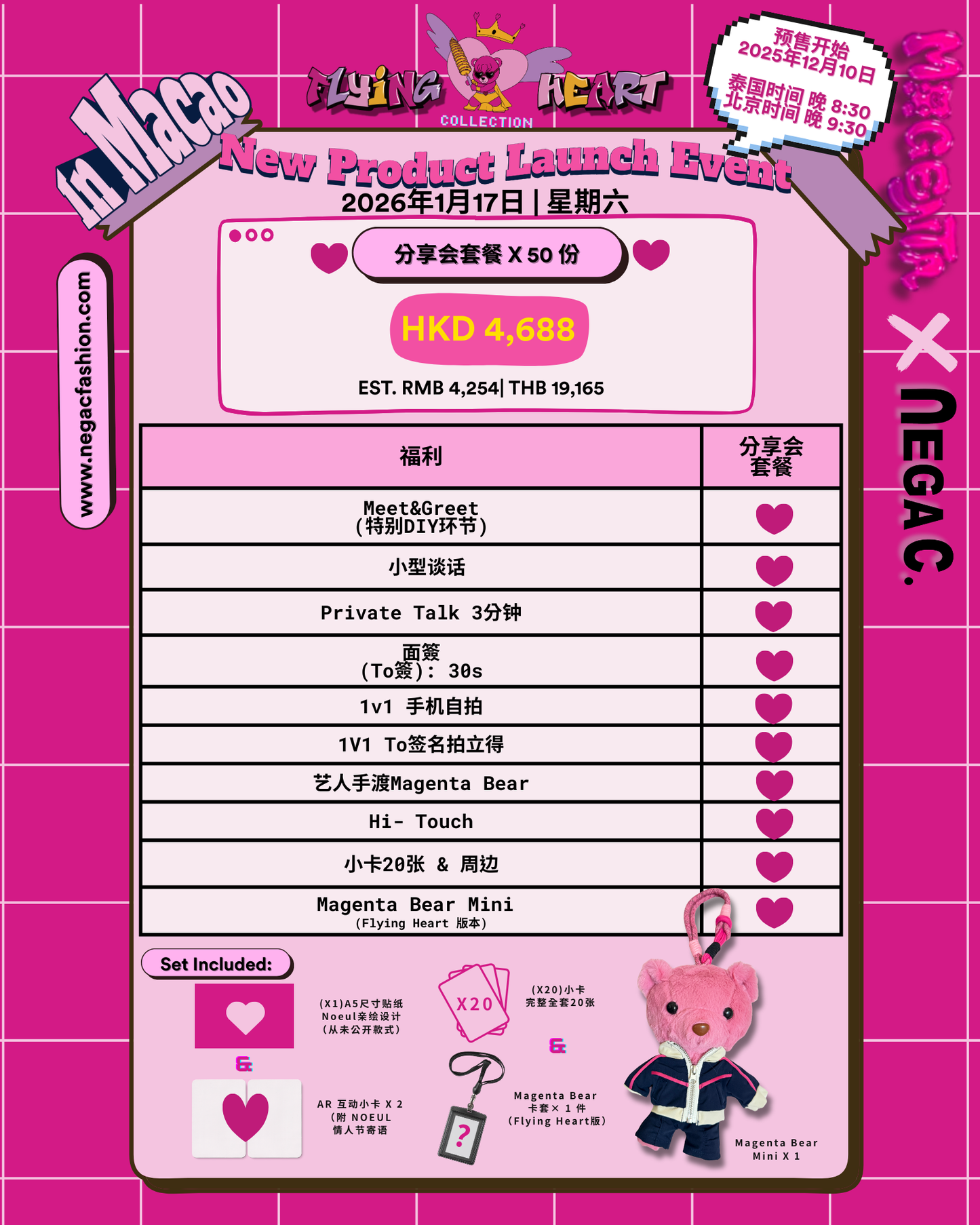 MXN Event Set| Flying Heart Collection