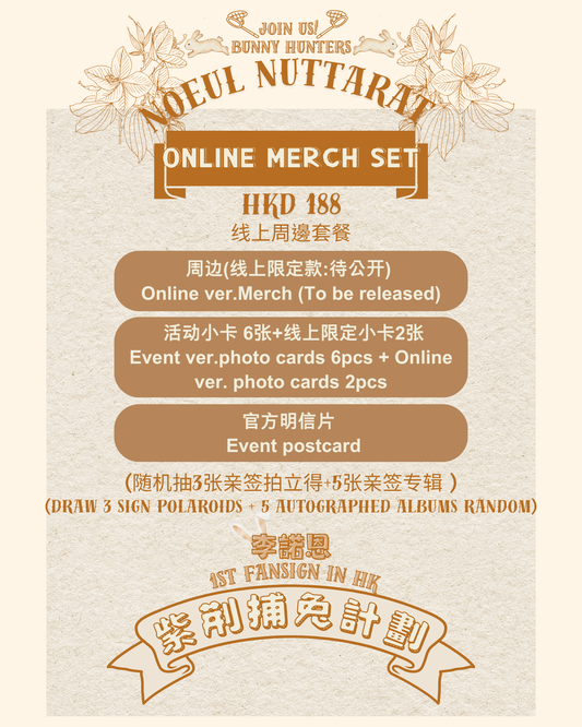 🐰紫荊捕兔計劃🐰|Online merch set