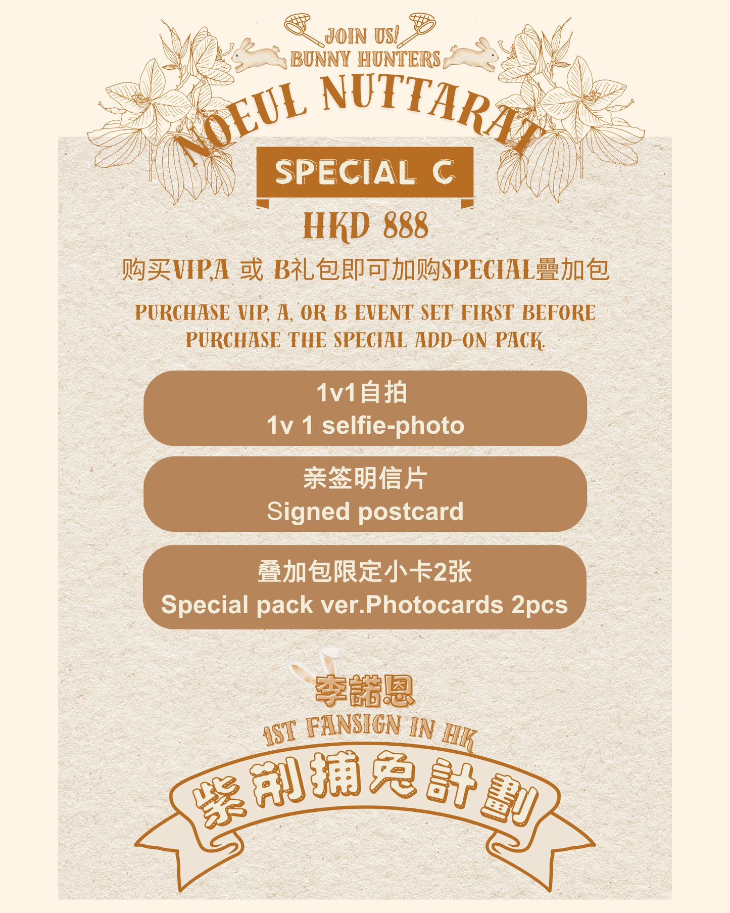🐰Special C Add on Pack| Special C 疊加包