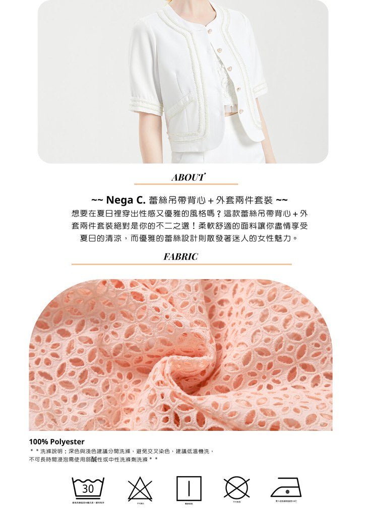 Nega C. Lace Camisole + Jacket Two-piece Set | สีชมพู | มีซับใน