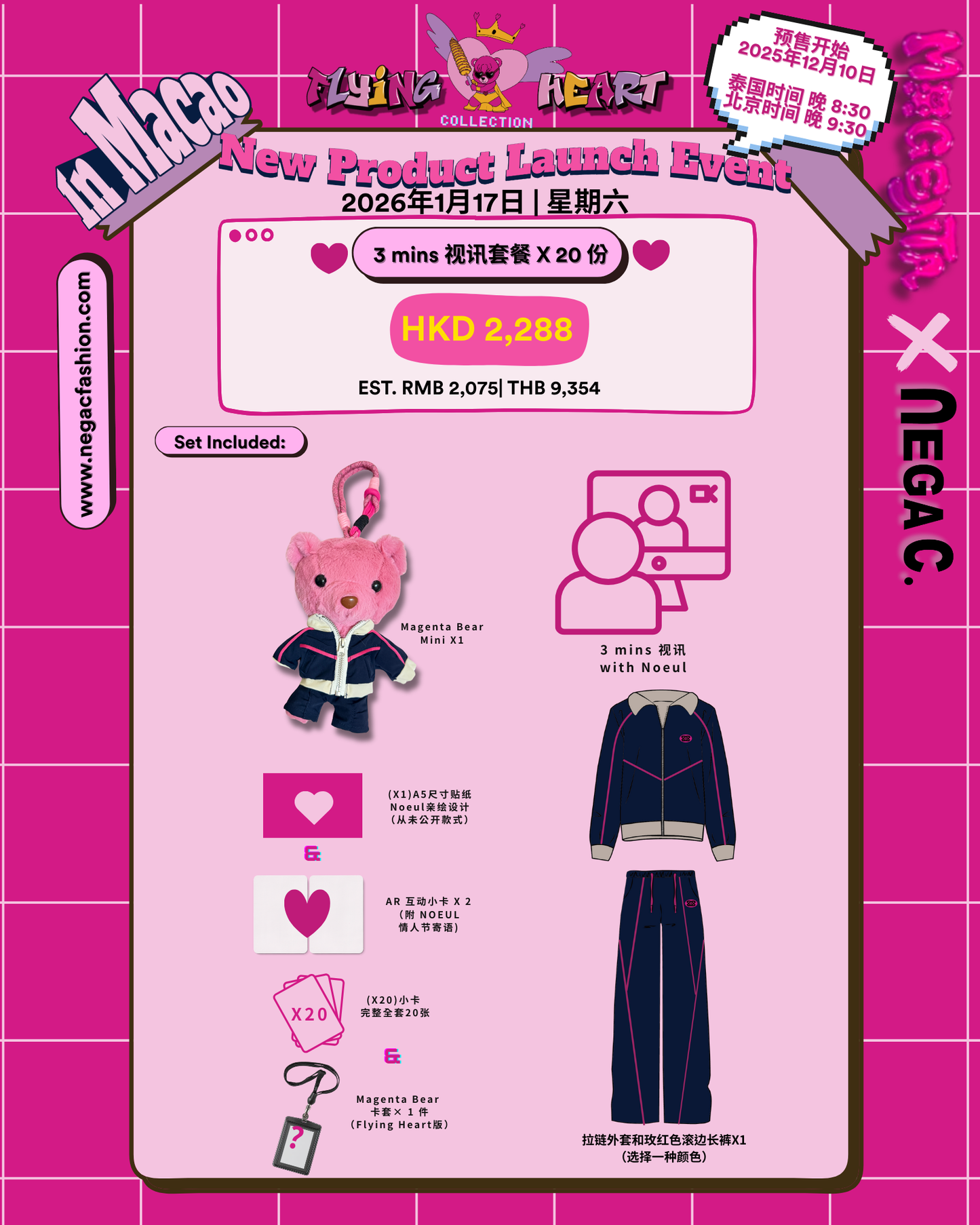 MXN 3 Mins VDO Call Set| Flying Heart Collection