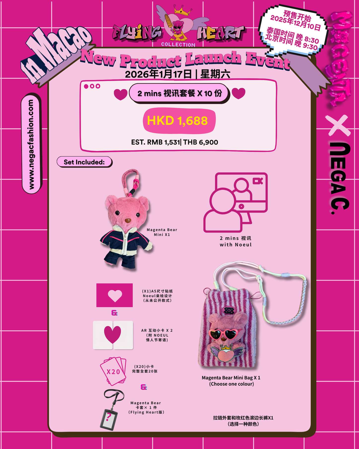 MXN 2 Mins VDO Call Set| Flying Heart Collection