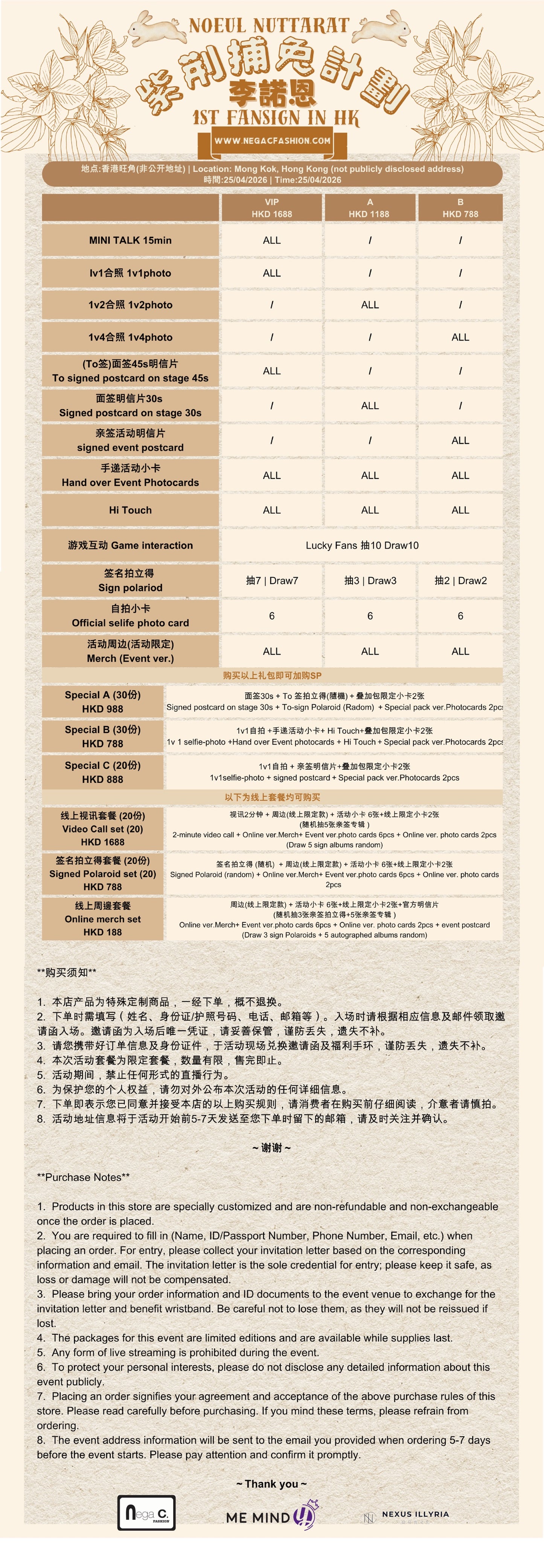 (SAMPLE | 请勿下单)🐰紫荊捕兔計劃🐰|Please do not place an order