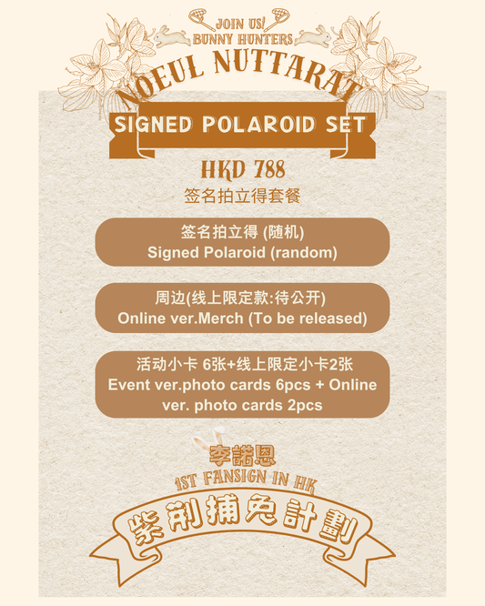 🐰紫荊捕兔計劃🐰|Signed Polaroid set