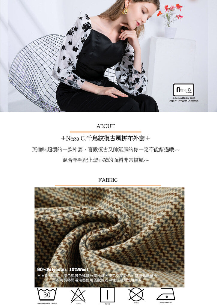 Nega C. Houndstooth เสื้อแจ็คเก็ตงานปะสไตล์วินเทจ | สีเขียว | มีซับใน