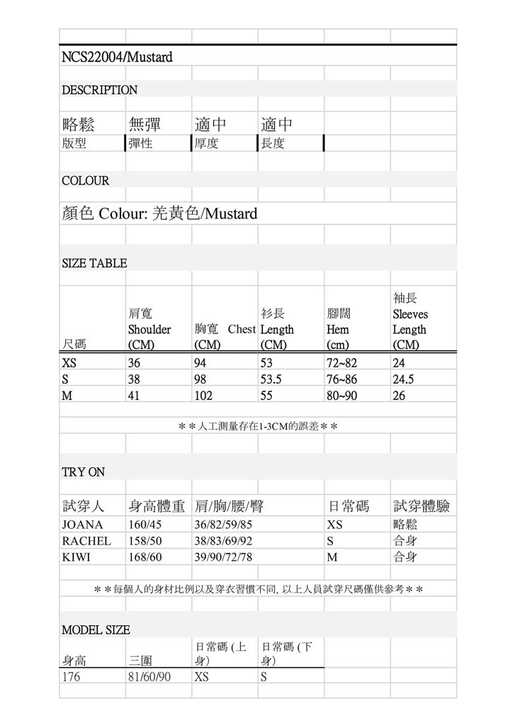 Nega C. 小碎花修腰V領上衣|羌黃色|無裡襯