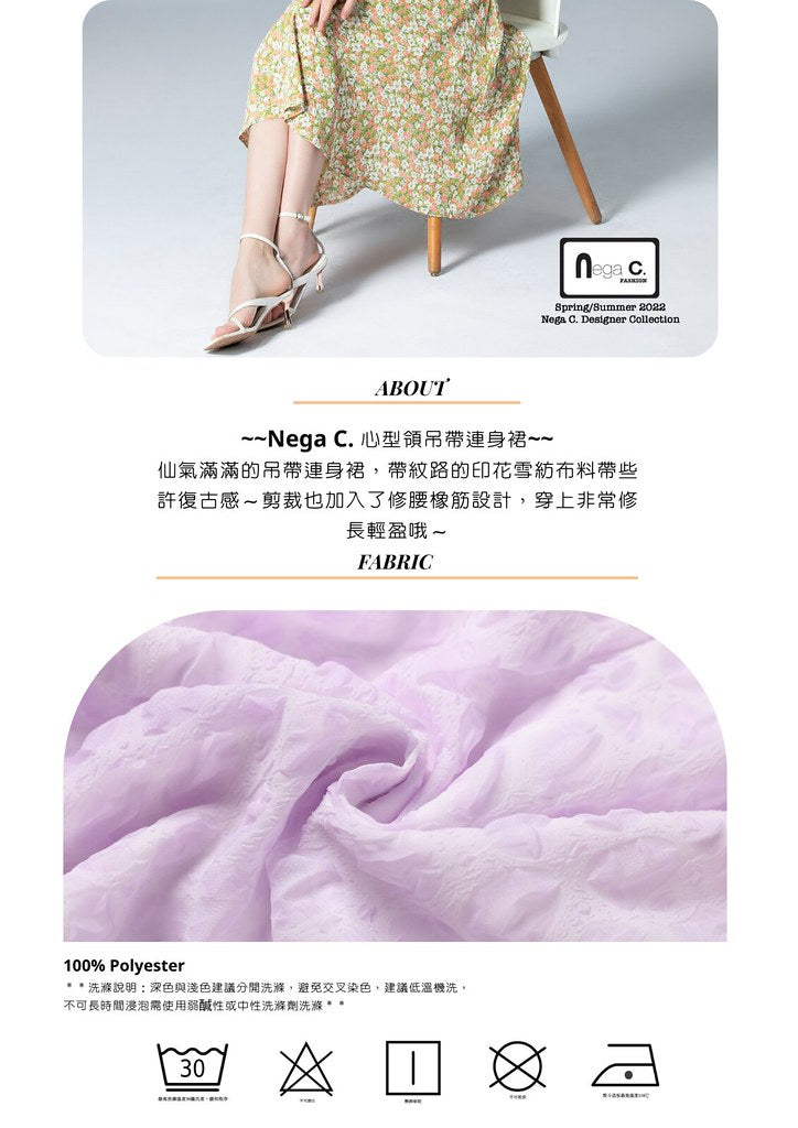 Nega C. 心型領吊帶連身裙|紫色|有裡襯