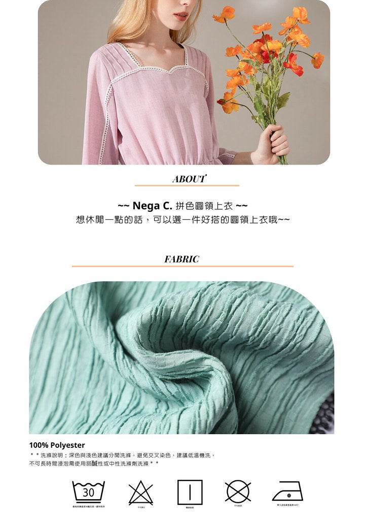 Nega C. 拼色圓領上衣|粉綠色|微彈|無裡襯