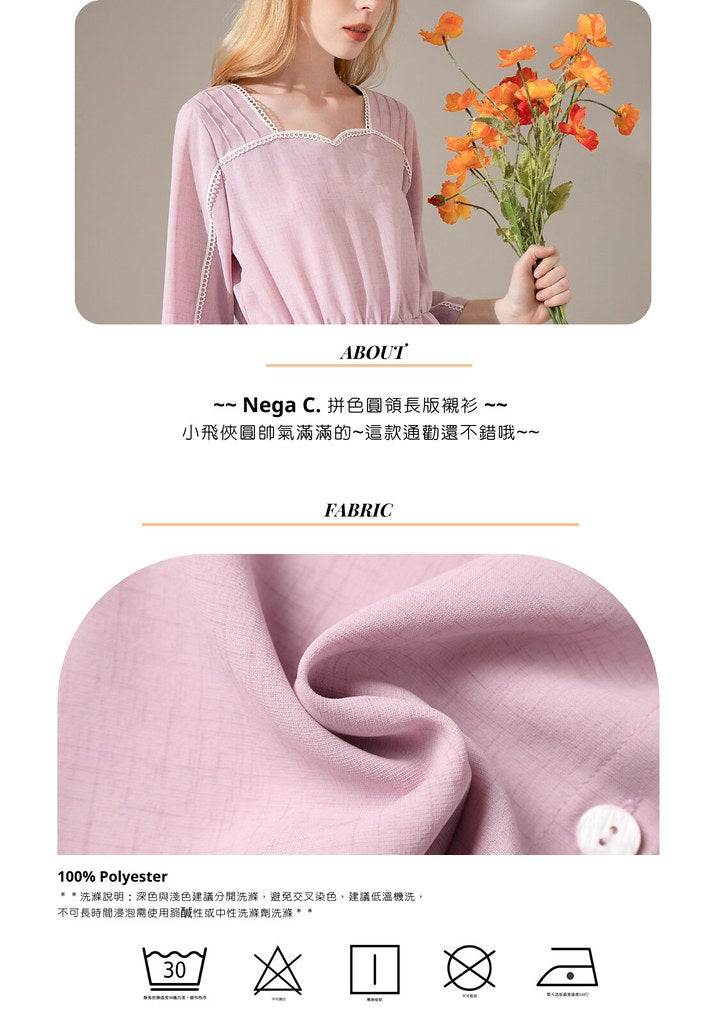 Nega C. 拼色圓領長版襯衫|粉紅色|無彈|無裡襯