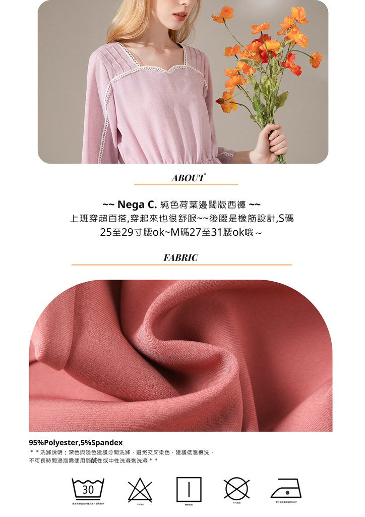 Nega C. 純色荷葉邊闊版西褲| 粉紅色| 無彈| 無裡襯
