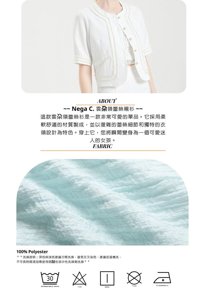 Nega C. cloud collar lace shirt| Blue| With lining
