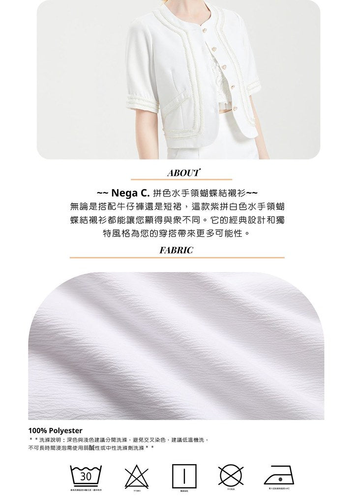 Nega C.เสื้อเชิ้ตผูกปมผีเสื้อ|สีขาว
